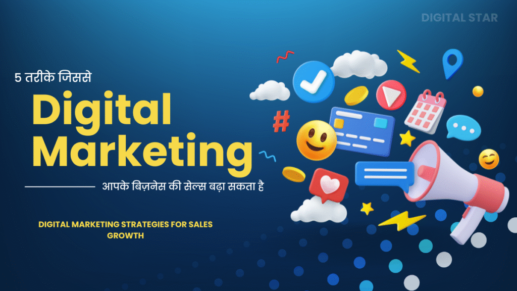 Digital Marketing