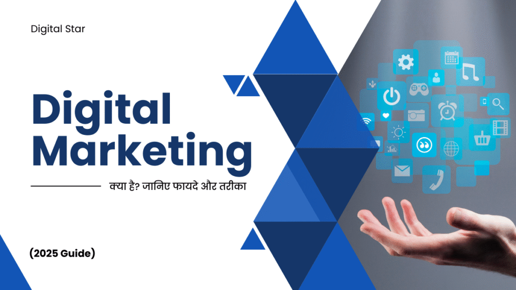 Digital Marketing बिज़नेस ग्रोथ में Digital Marketing का योगदान Digital Marketing डैशबोर्ड का विश्लेषण